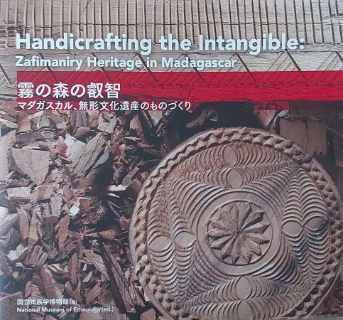 First  cover of 'HANDICRAFTING THE INTANGIBLE: ZAFIMANIRY HERITAGE IN MADAGASCAR. Kiri no mori no eichi: Madagasukaru mukei bunka isan no monozukuri.'
